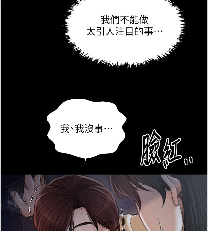 最强家丁 第41页