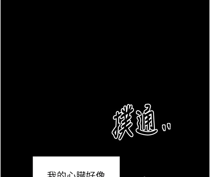 最强家丁 第43页