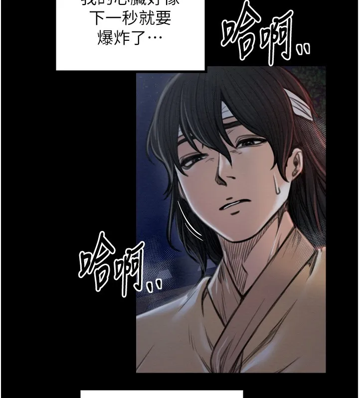 最强家丁 第44页