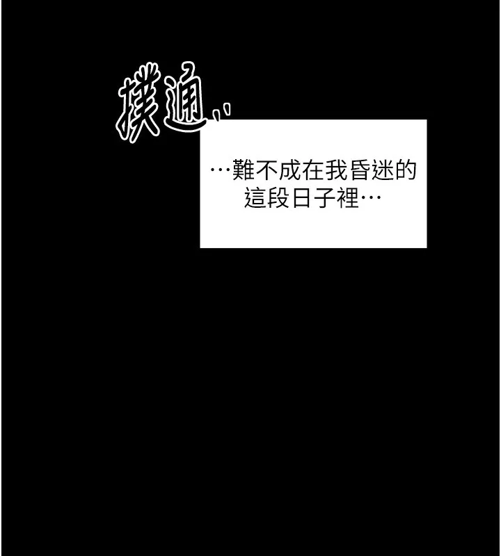 最强家丁 第46页