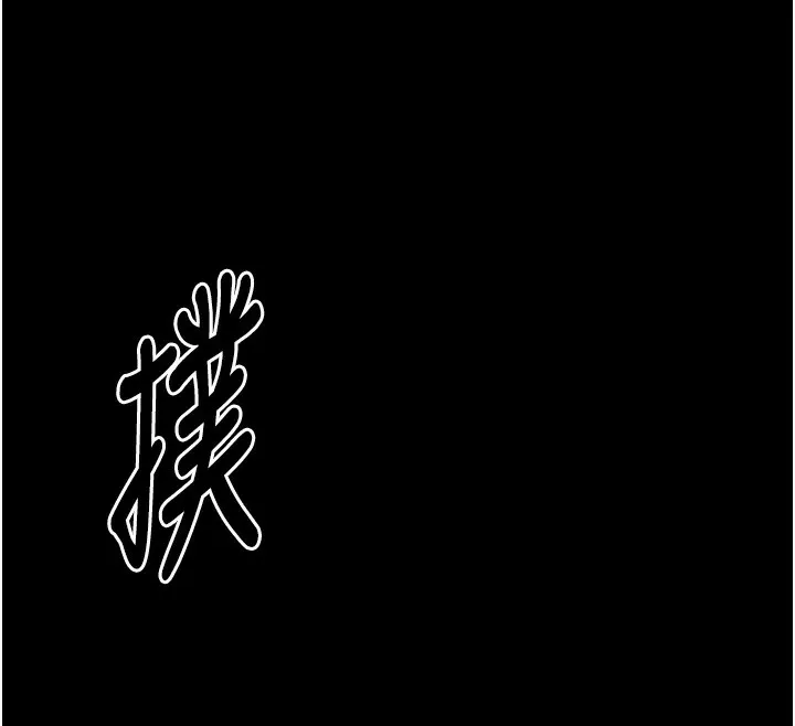 最强家丁 第47页