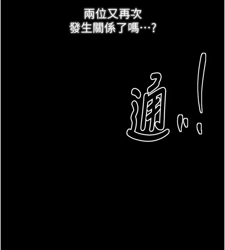 最强家丁 第48页