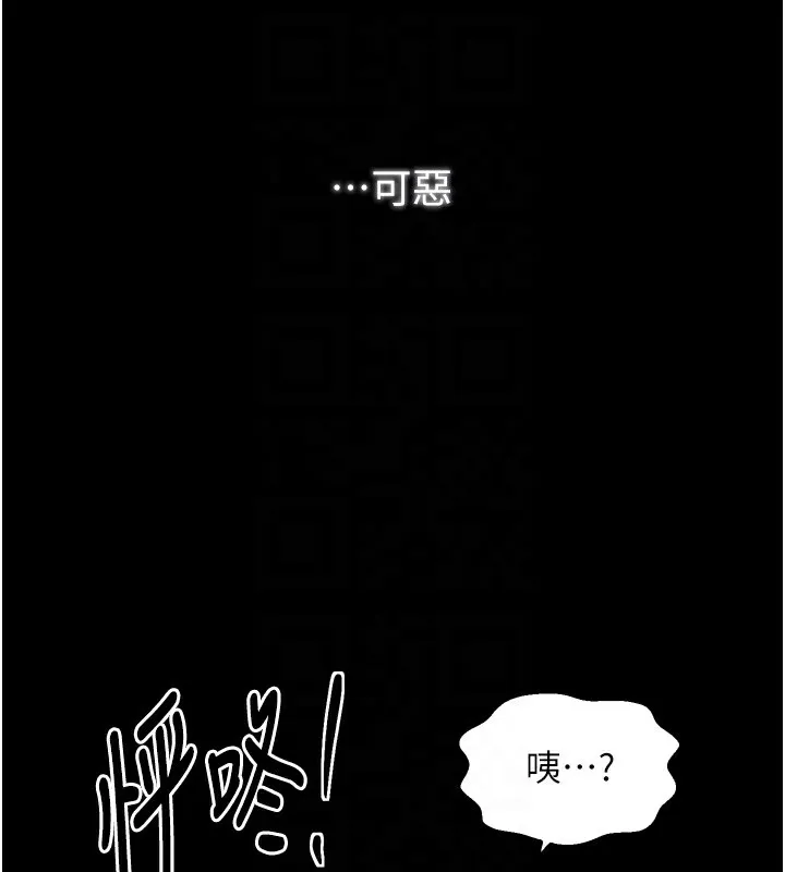 最强家丁 第52页