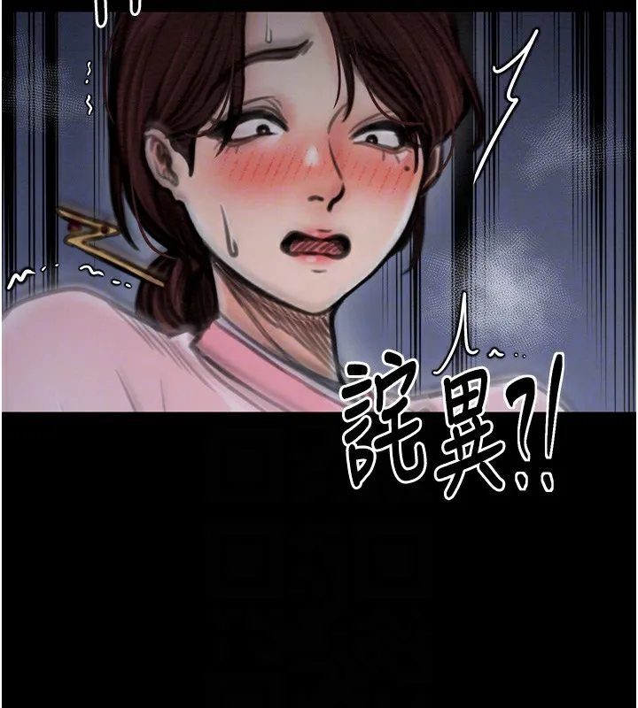 最强家丁 第53页
