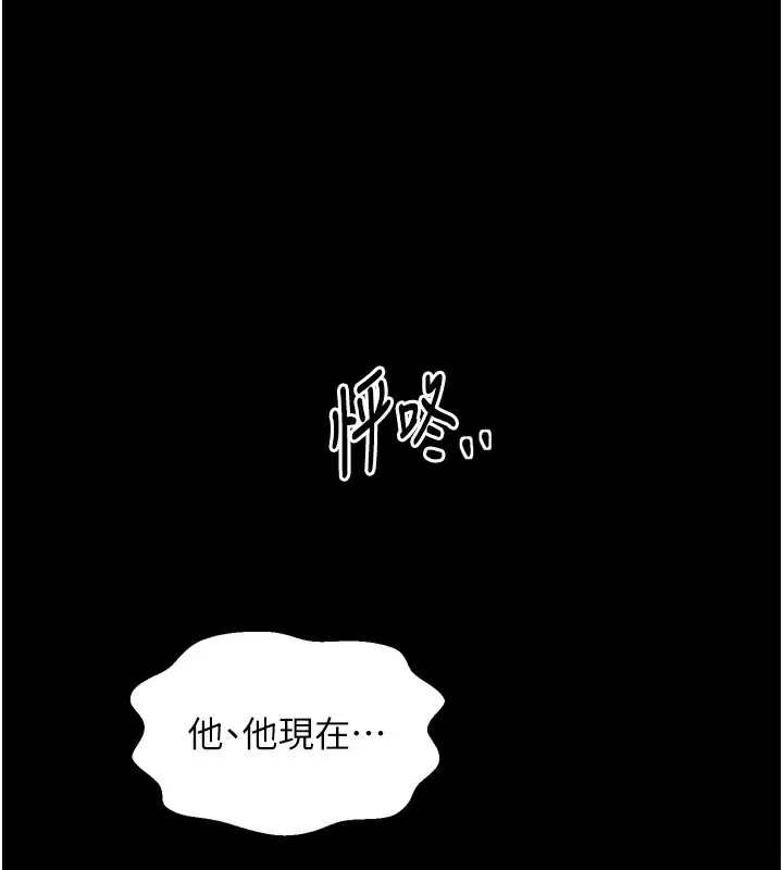 最强家丁 第55页