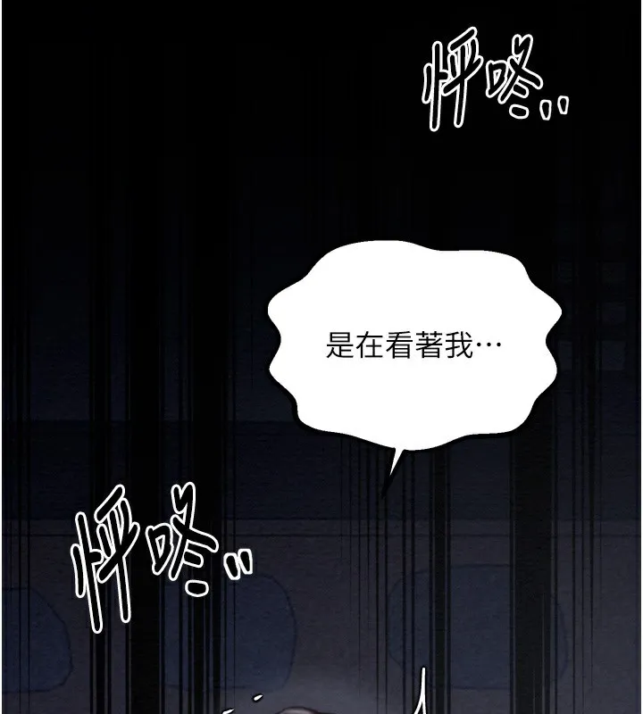 最强家丁 第56页