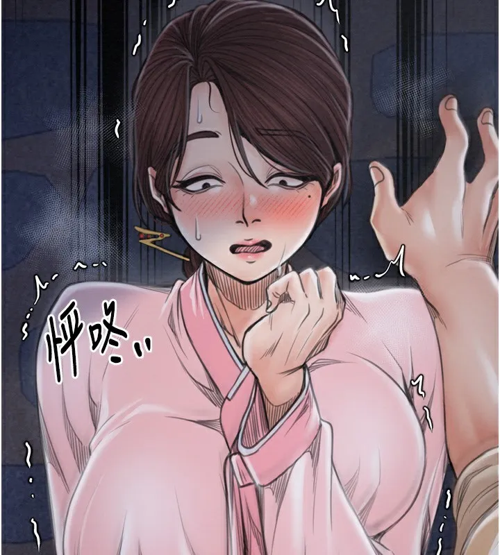 最强家丁 第57页