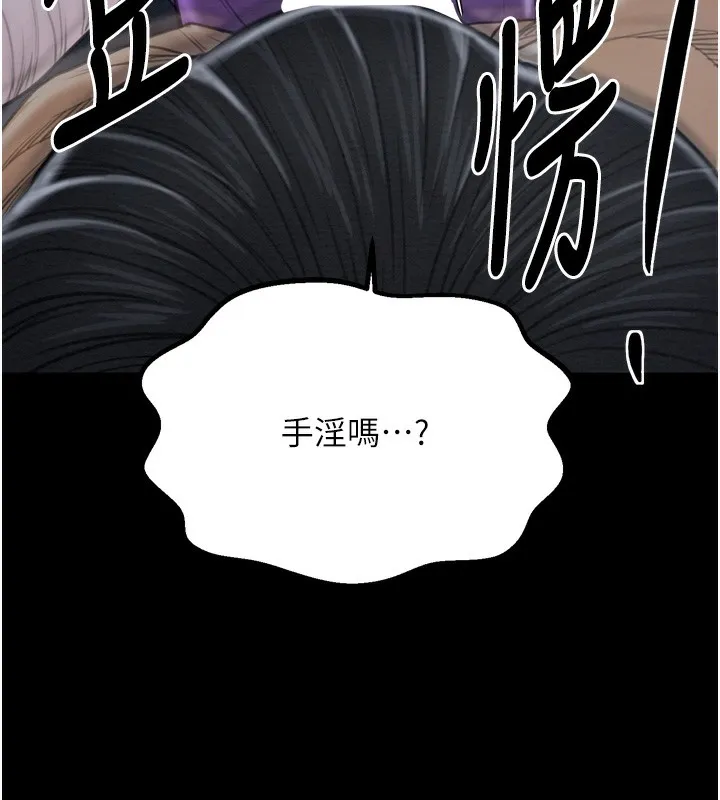 最强家丁 第59页