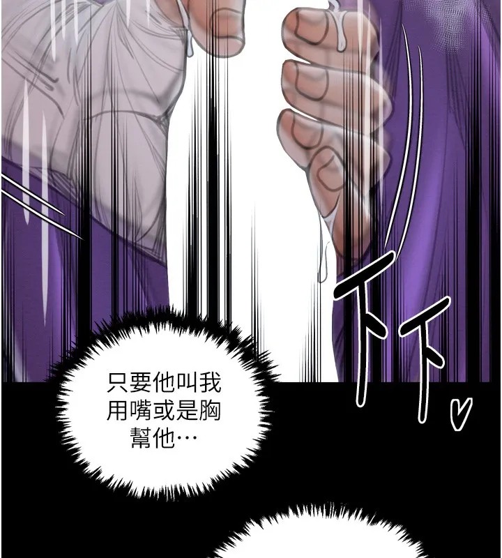 最强家丁 第63页