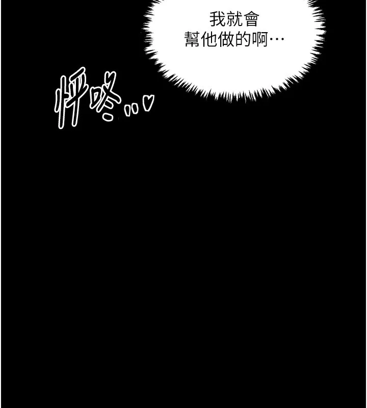 最强家丁 第64页