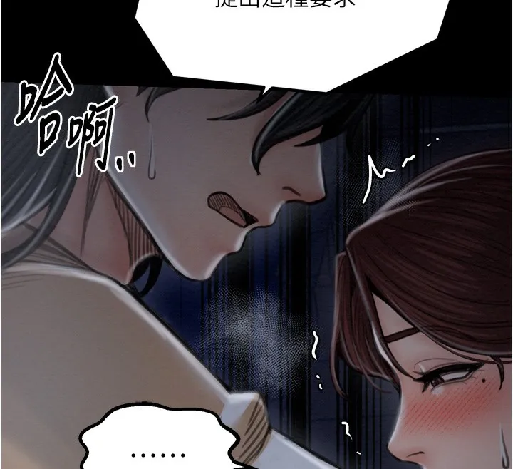 最强家丁 第66页