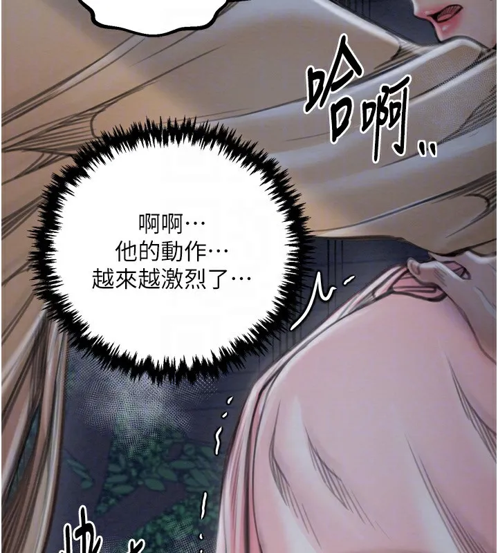 最强家丁 第67页