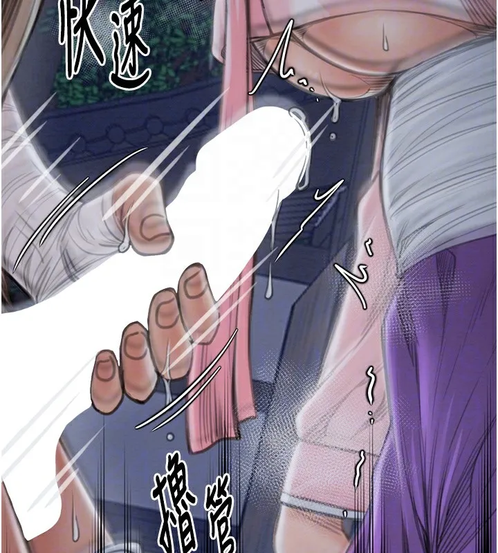 最强家丁 第68页