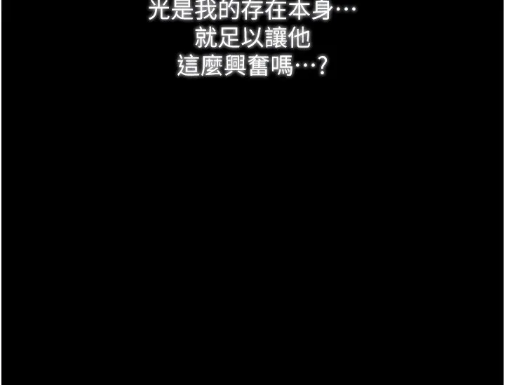 最强家丁 第70页