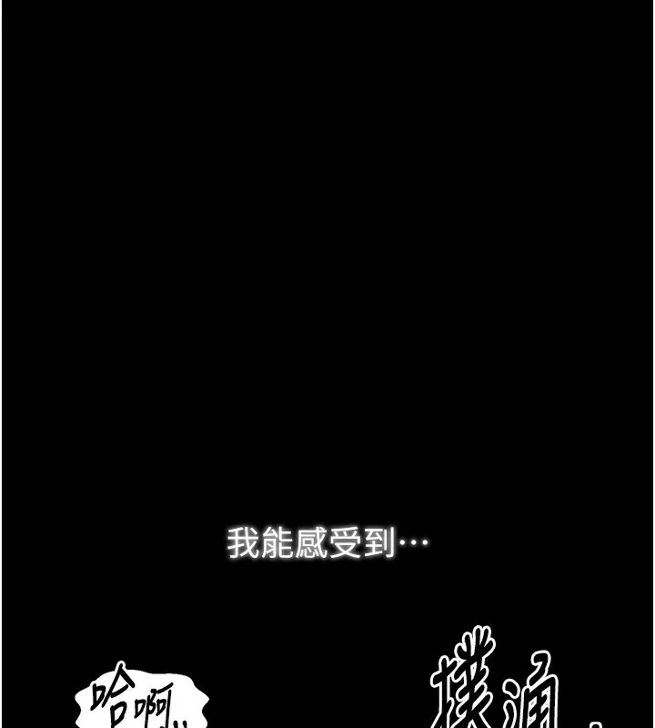 最强家丁 第71页