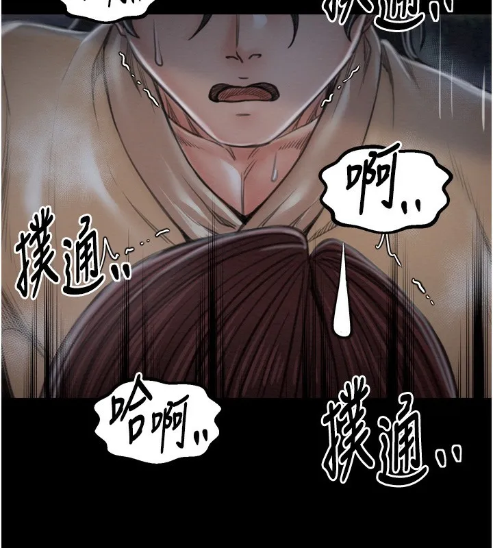 最强家丁 第72页