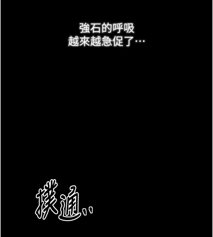 最强家丁 第73页