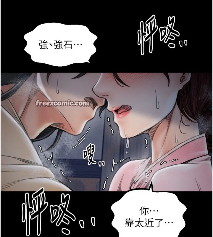 最强家丁 第75页