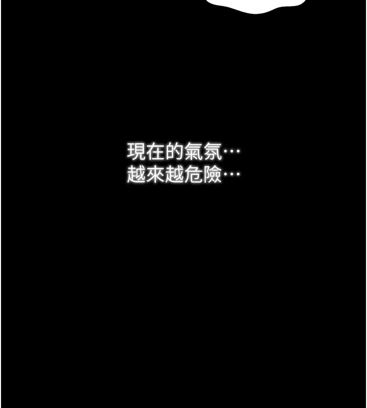最强家丁 第76页