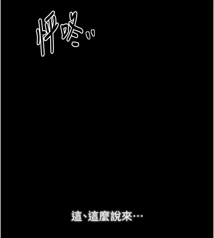 最强家丁 第77页