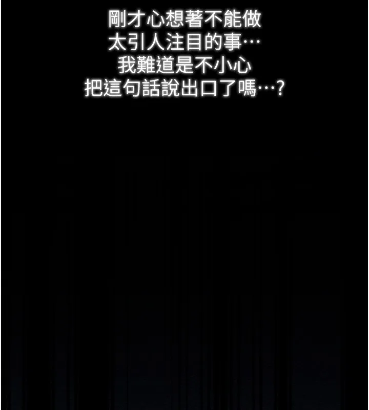 最强家丁 第80页