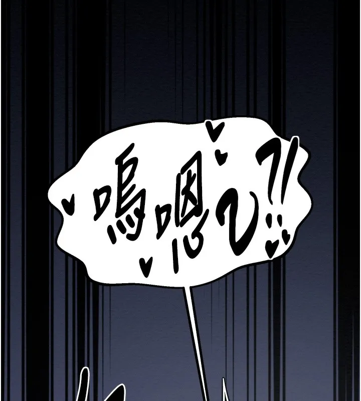 最强家丁 第81页