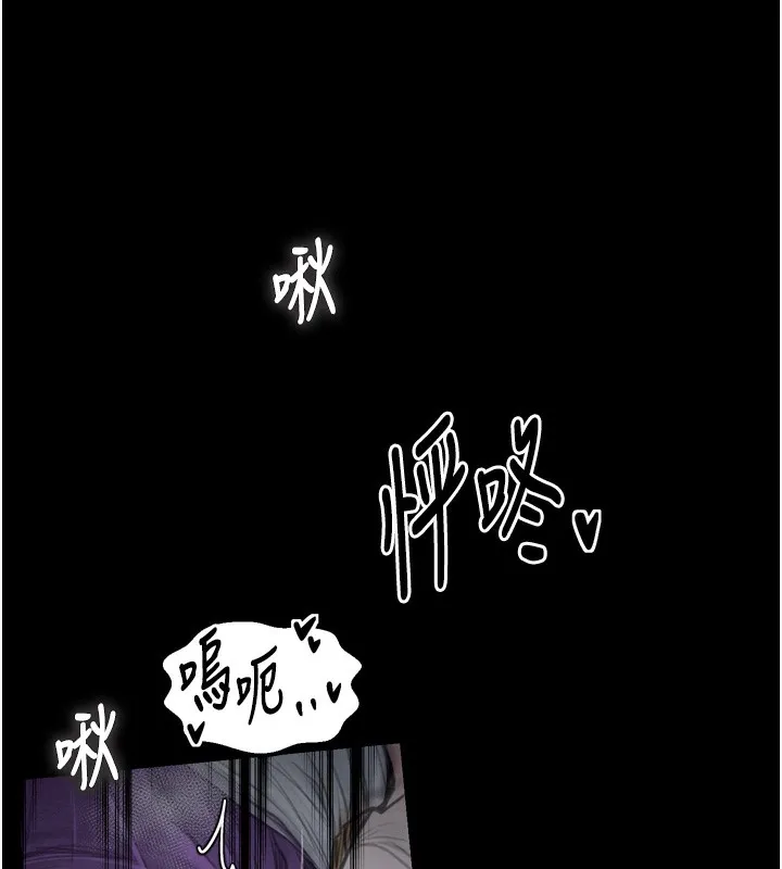 最强家丁 第86页
