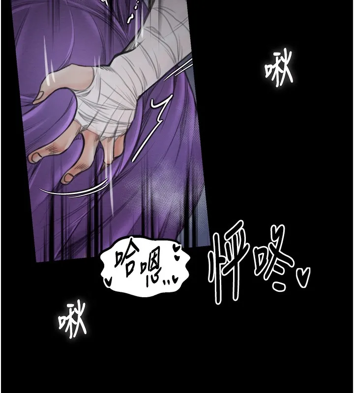 最强家丁 第87页