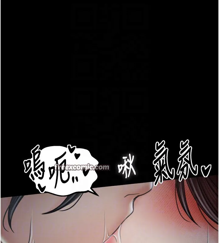 最强家丁 第90页