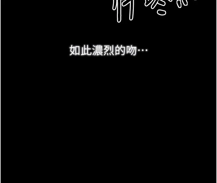 最强家丁 第93页