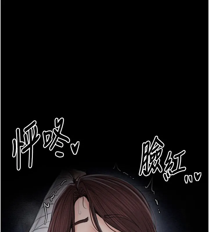 最强家丁 第94页
