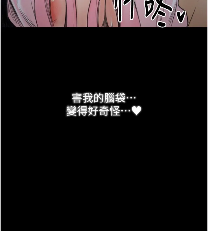 最强家丁 第96页