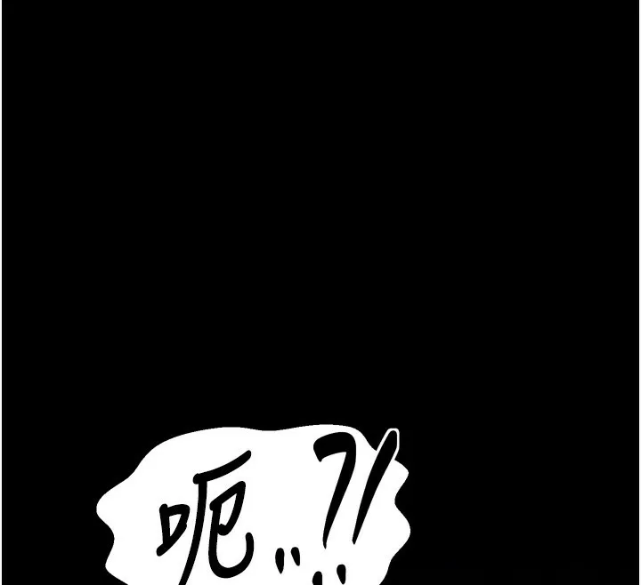 最强家丁 第97页