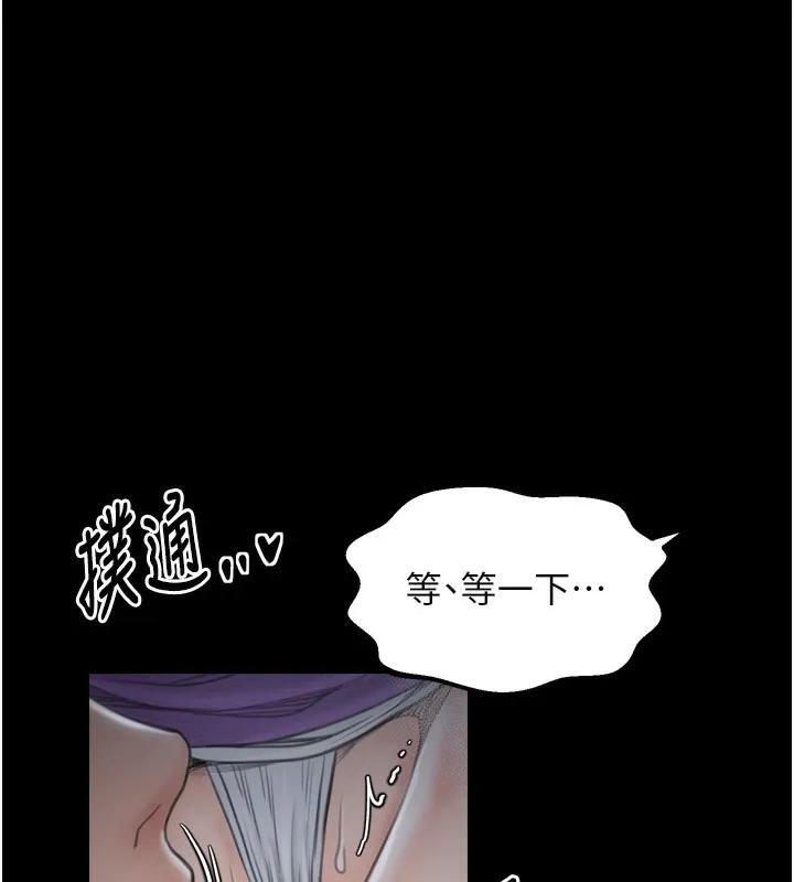 最强家丁 第101页