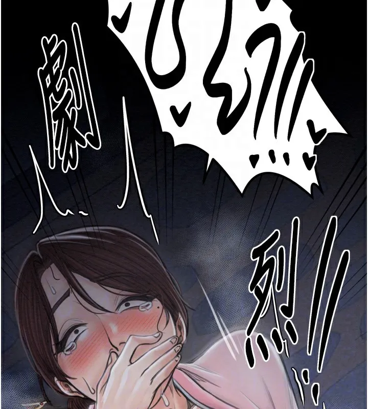 最强家丁 第106页