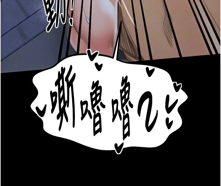 最强家丁 第108页