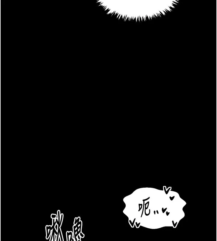 最强家丁 第111页
