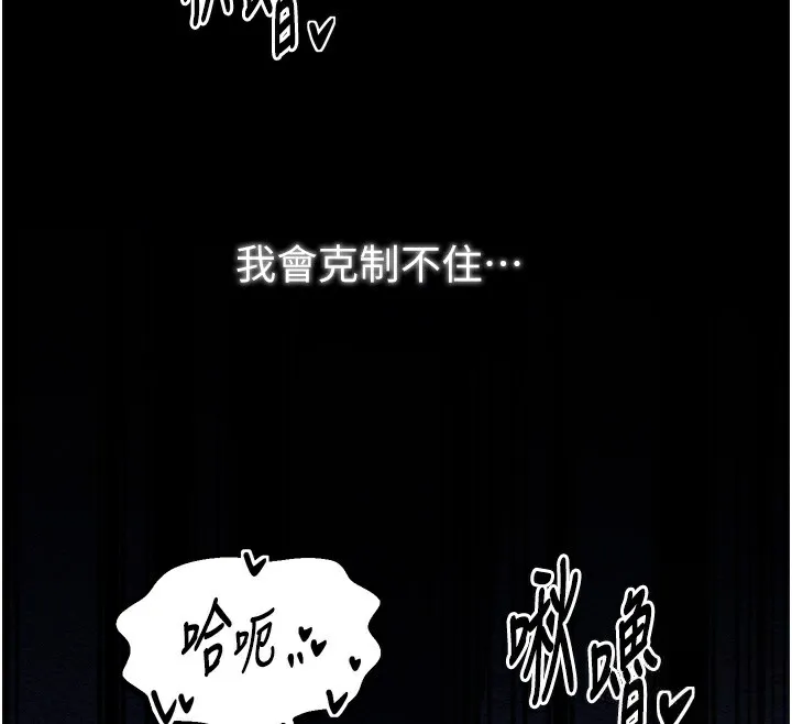 最强家丁 第112页