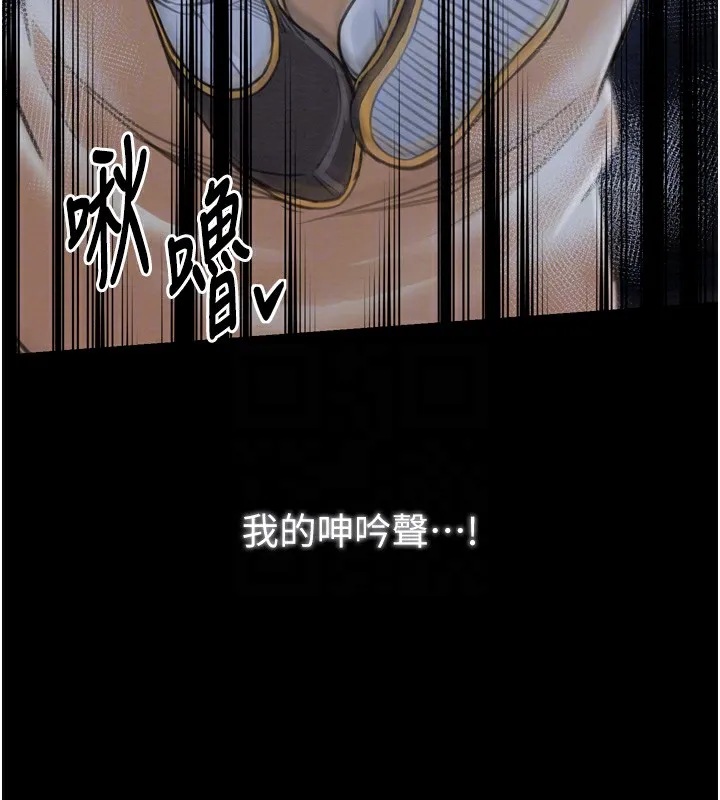 最强家丁 第115页