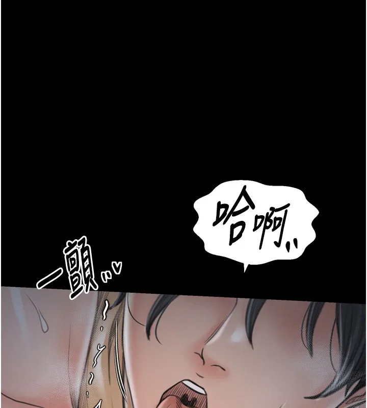 最强家丁 第117页