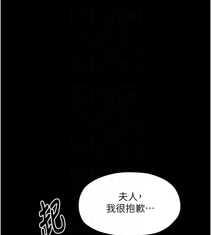 最强家丁 第119页