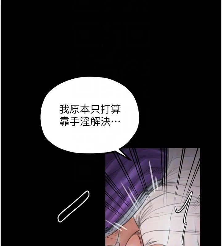最强家丁 第121页