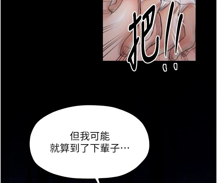 最强家丁 第122页