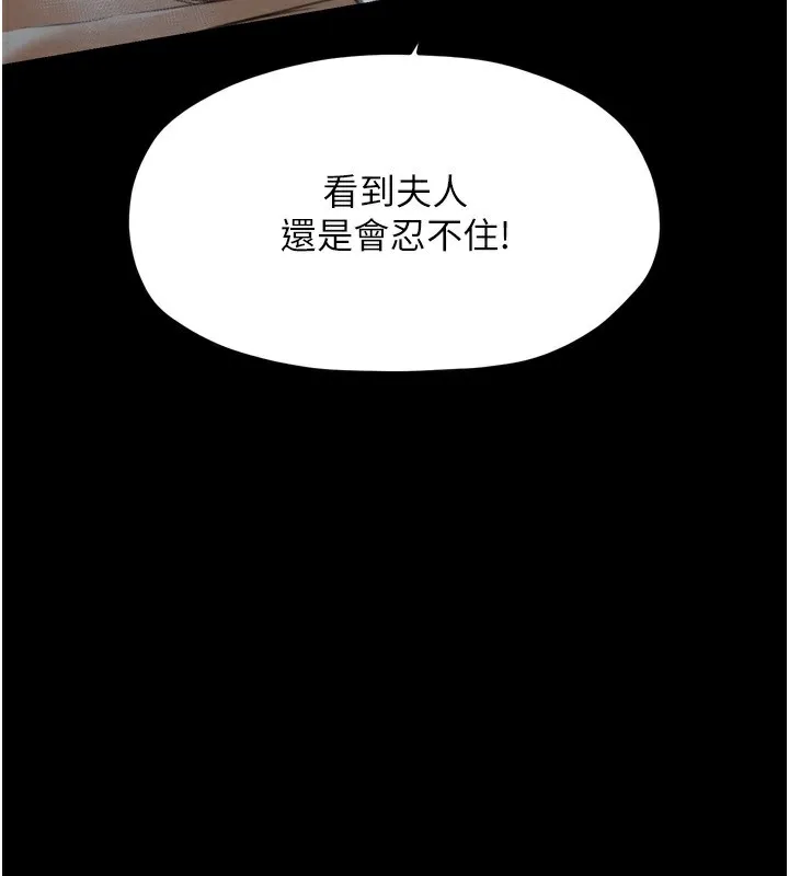 最强家丁 第125页