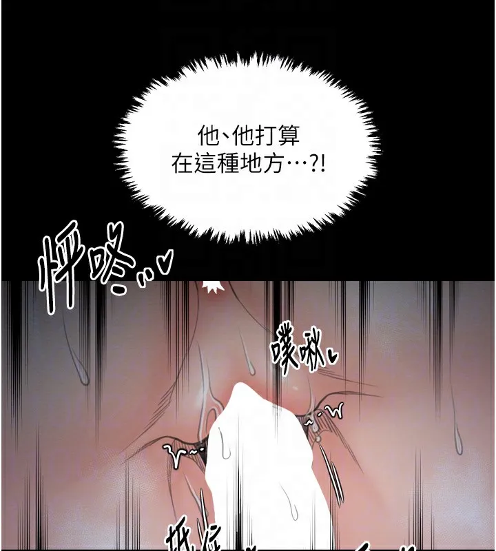 最强家丁 第128页
