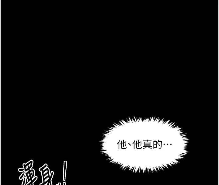 最强家丁 第134页