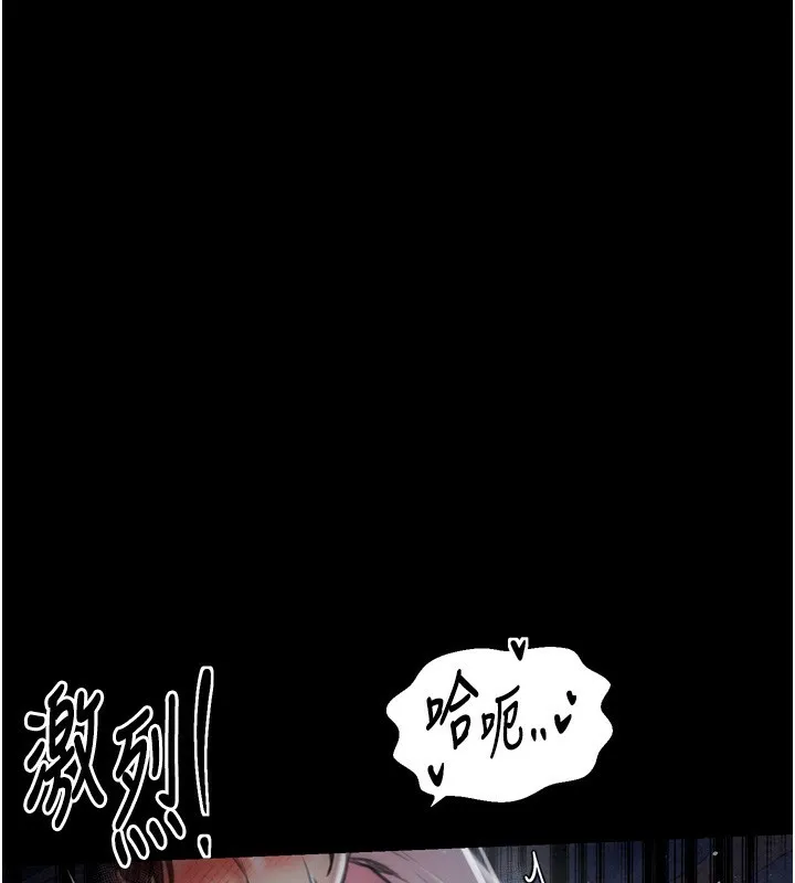 最强家丁 第137页