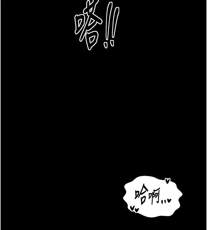 最强家丁 第139页