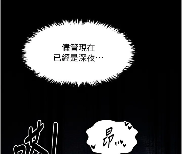 最强家丁 第140页