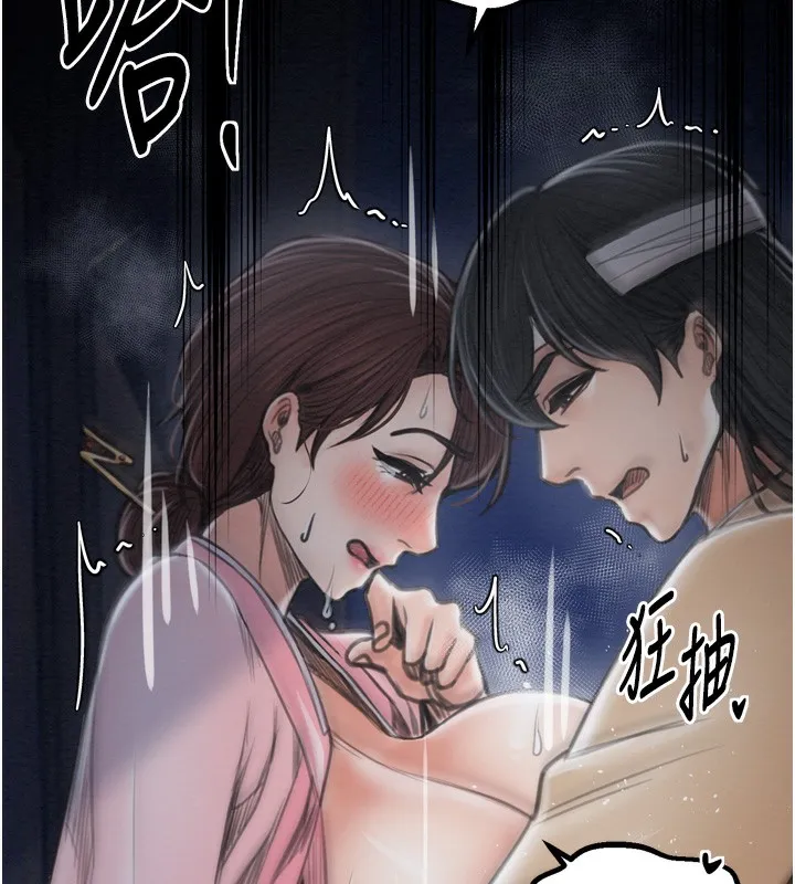 最强家丁 第141页